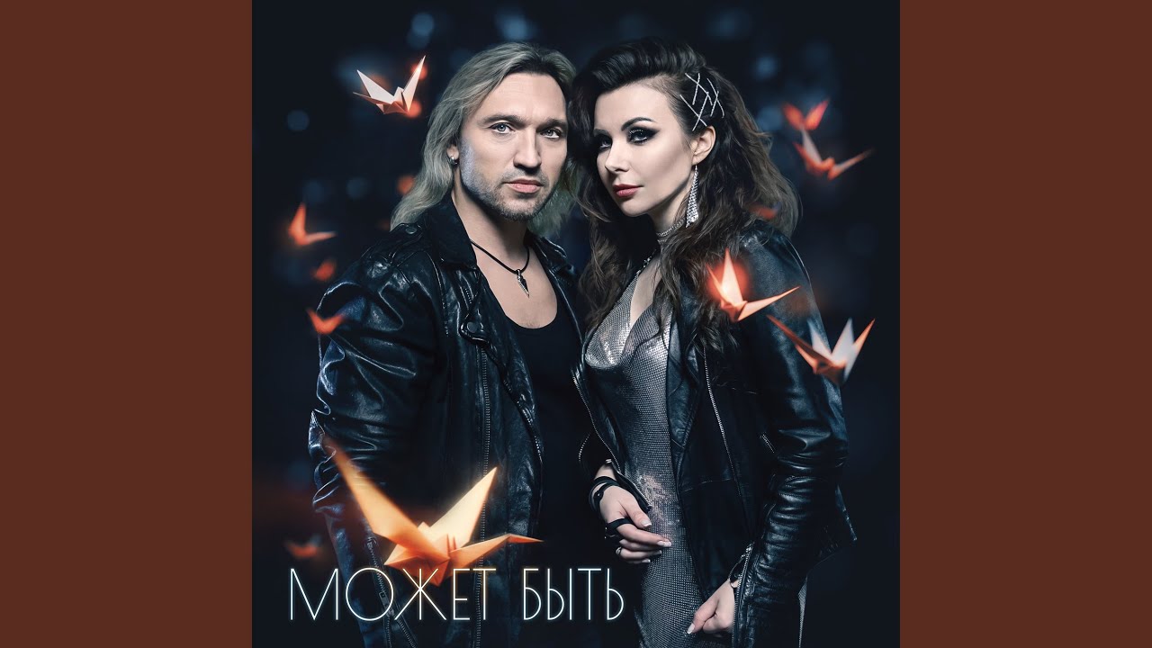 Может быть