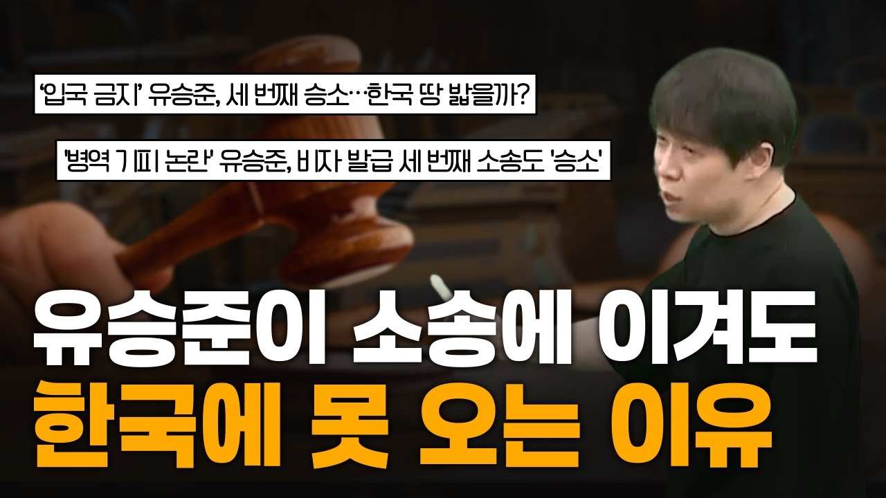 승소해봤자 의미없다｜대한민국 소송제도의 허점(소송,심판 10분 몽땅정리)