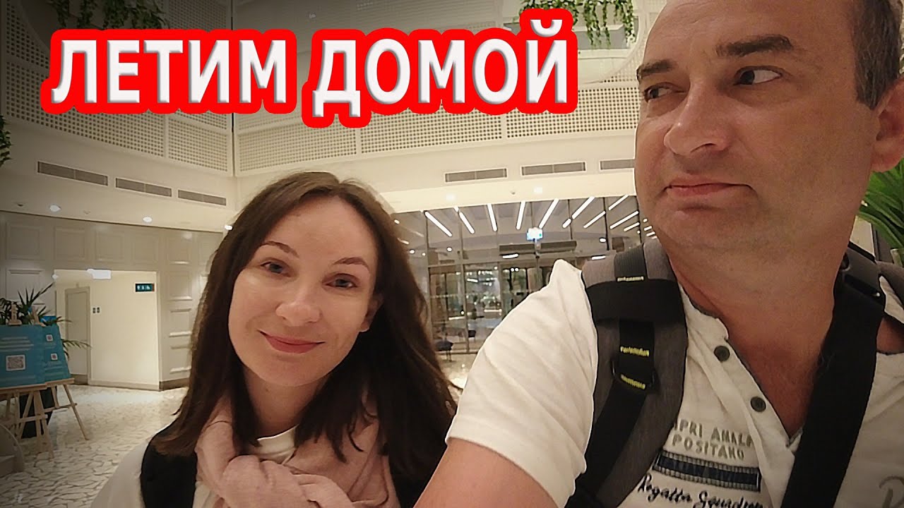 ТУРЦИЯ ВСЁ / ПЕГАС КИНУЛ НА ДЕНЬГИ.
