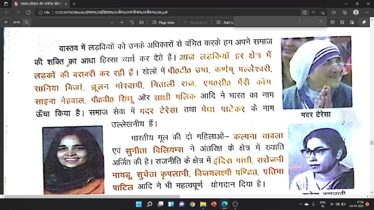SCERT POLITY | CLASS 6 | CH -1 | UPTET | SUPERTET