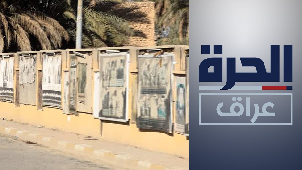 العراق: صور جدارية في مدينة حديثة لمقاتلين منعوا سقوطها بيد تنظيم داعش