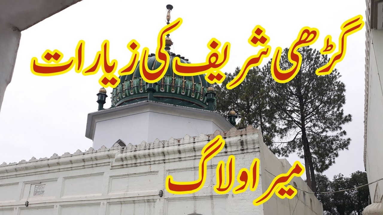 Darbar Hazrat Muhammad Fazil Shah r.h Garhi Sharif Texila