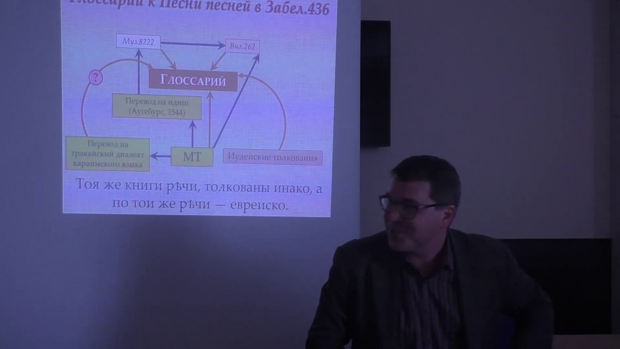Грищенко A. Славянизмы в иудео-тюркских переводах Песни песней