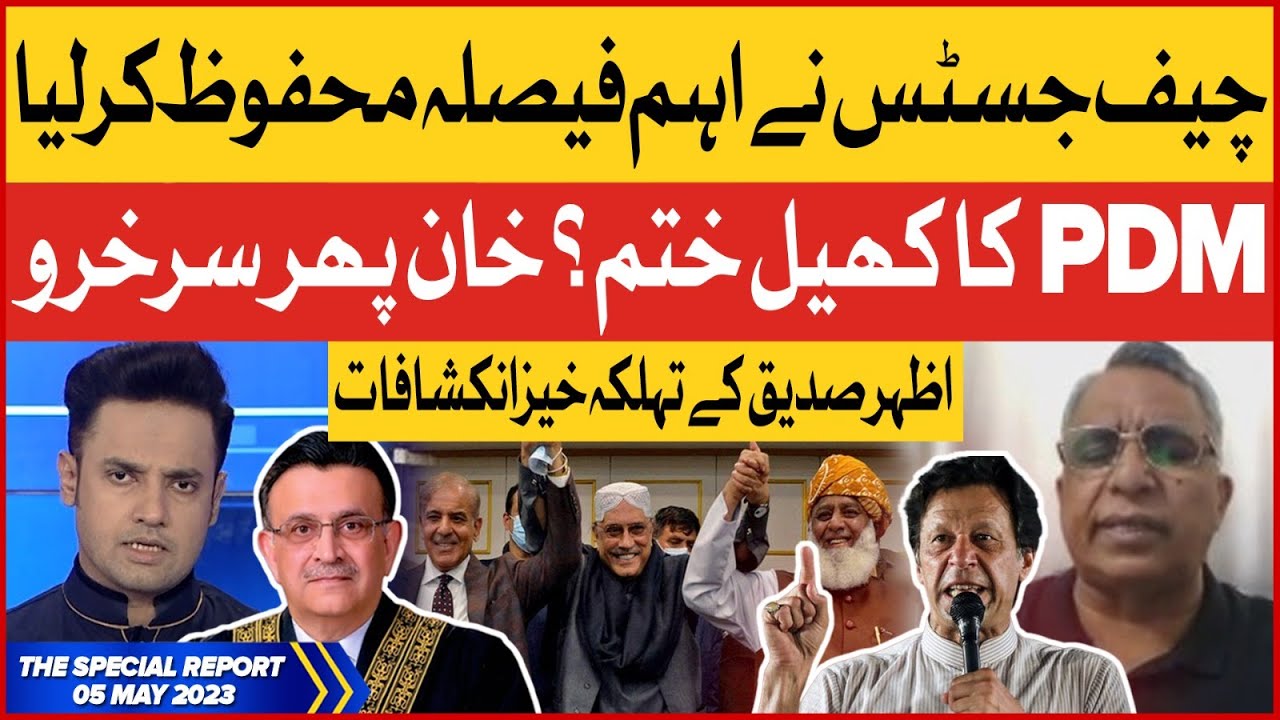 Chief Justice Big Decision Today | PDM Game Over | Imran Khan | Azhar Siddique | The Special Report