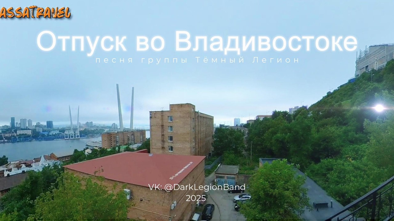 Песня 