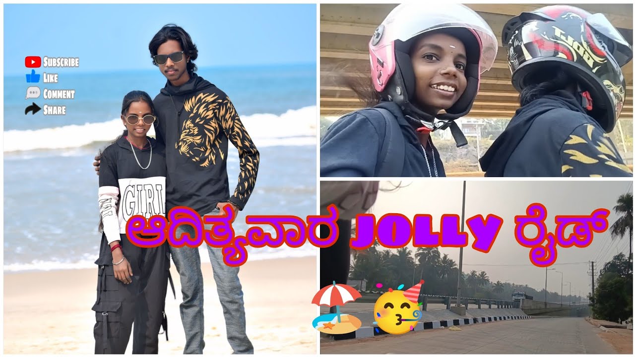 Счастливого воскресенья 🥳😅🌊//Мангалор...🌊//видеоблог на языке тулу