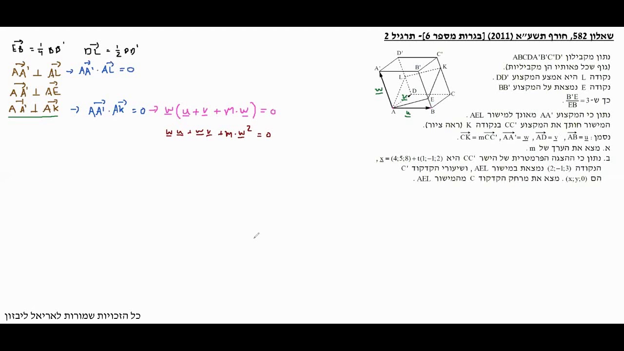 בגרות 2011 (תשע