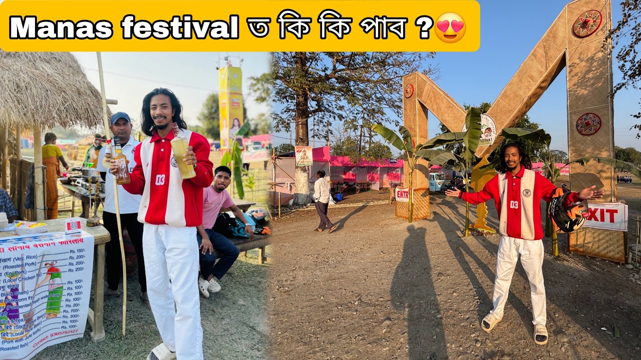 Manas festival 2026 😍ll কি কি পাব ?