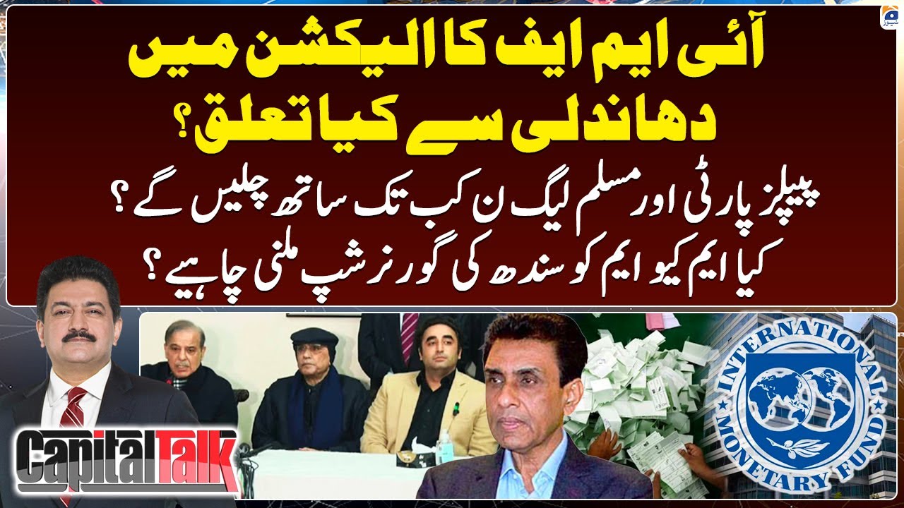 How long will the PPP and PML-N go together? - Capital Talk - Hamid Mir - Geo News