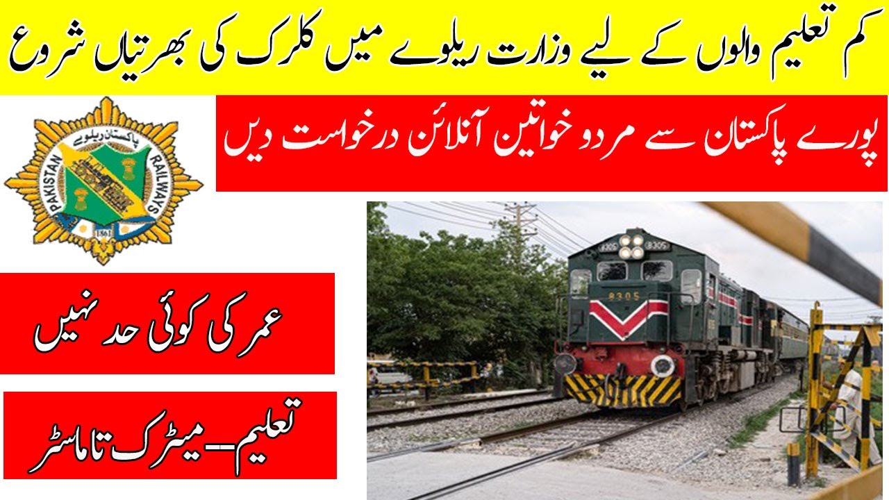 Pakistan Railway jobs 2021 || online jobs || Pakistan daily jobs