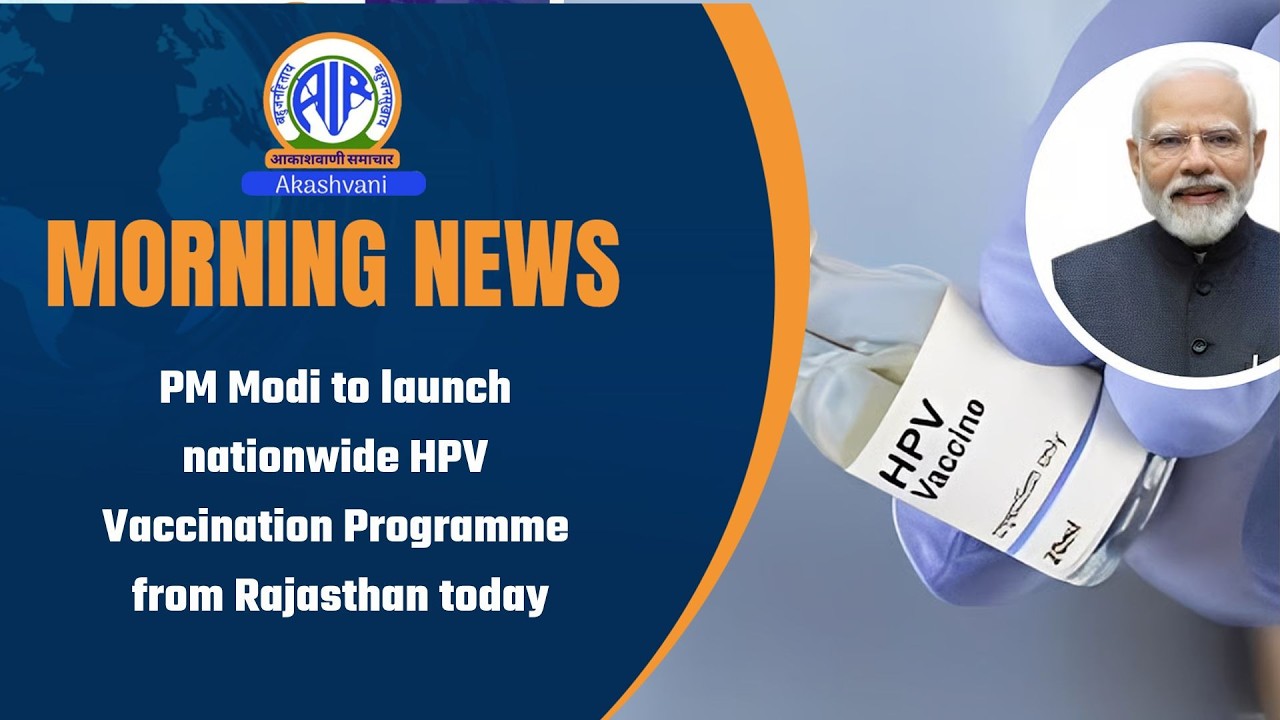 PM Modi to launch nationwide HPV Vaccination Programme from Rajasthan today l 28 February 2026