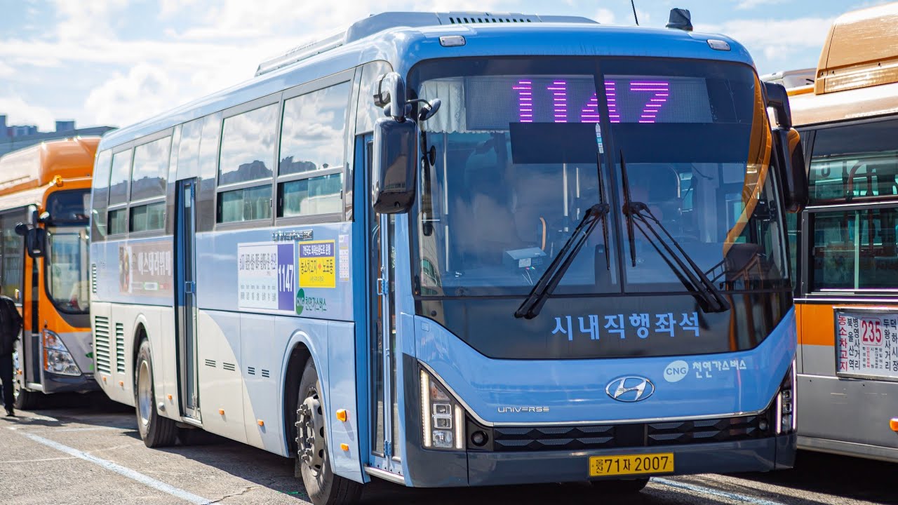 울산(1147 한성교통) [태화동~롯데마트진장점]구간 2023년 10월식 현대[HYUNDAI] 뉴 프리미엄 유니버스 엘레강스 CNG 시내직행좌석 앞면 주행영상[2024.03.01]