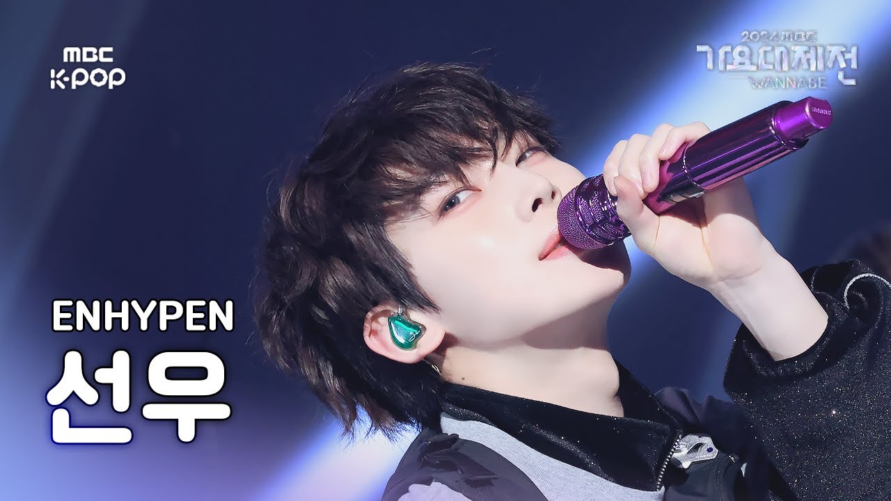 [가요대제전]엔하이픈 선우–Brought The Heat Back+No Doubt 직캠(ENHYEPN SUNOO Fancam) | GayoDaejejeon2024|MBC250130