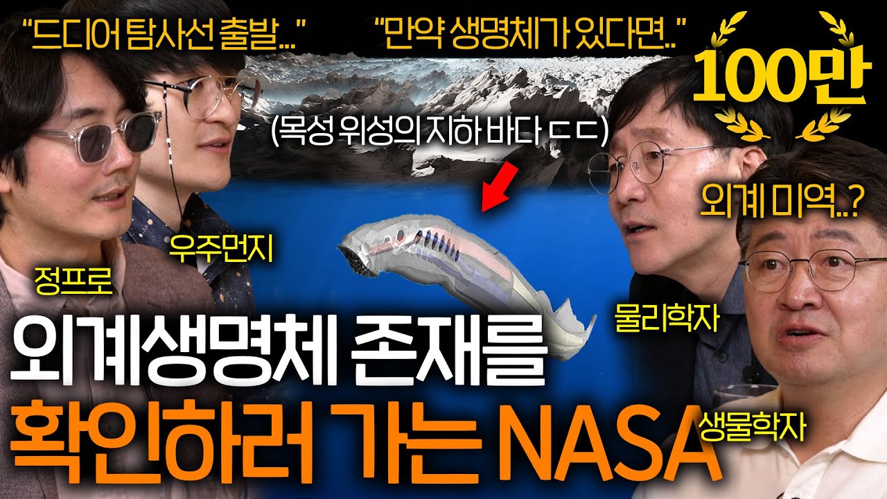 제임스 웹이 관측한 태양계의 또 다른 바다 (목성, 토성, 명왕성...) ㅣ과학을 보다 EP.64