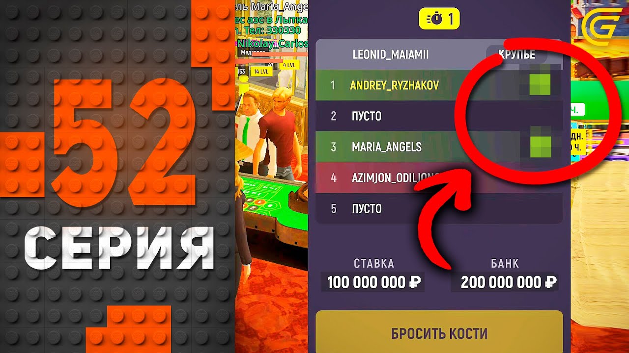 ВСЁ или НИЧЕГО!☠️💰 Путь Бомжа на ГРАНД МОБАЙЛ #52 - в GRAND MOBILE