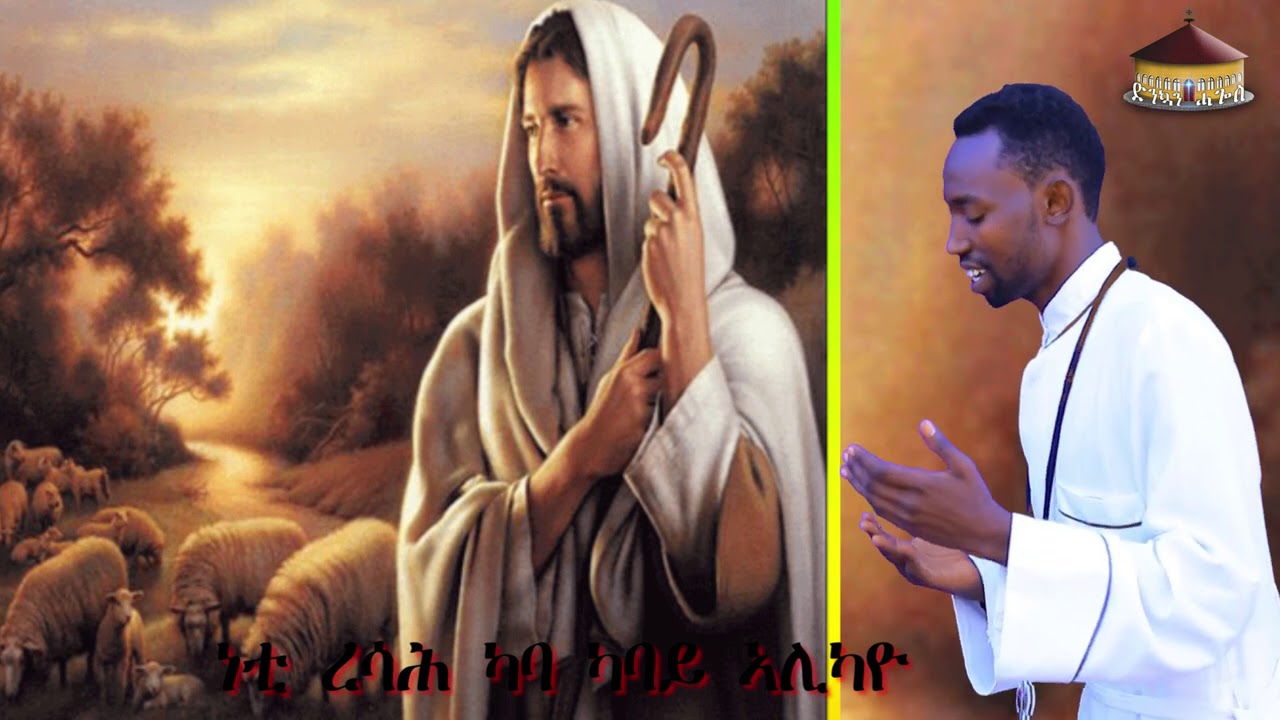 Dnkuan Hagos - New Eritrean Orthodox tewahdo mezmur - ዲ/ን ሓየሎም - ከመስግነካ እየ  - Aug 2020