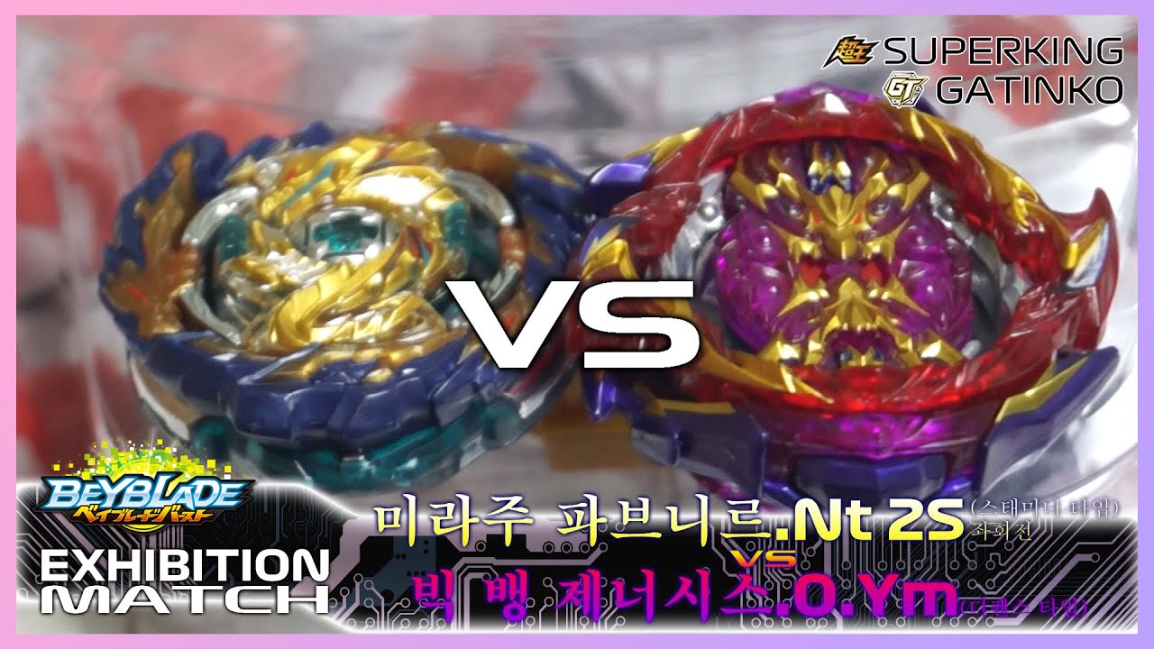 [EXHIBITION - BBB] 슈퍼킹 vs 가팅코 THE EXTRA !X - 미라주 파브니르.Nt.2S vs 빅 뱅 제너시스.0.Ym 베이블레이드 버스트