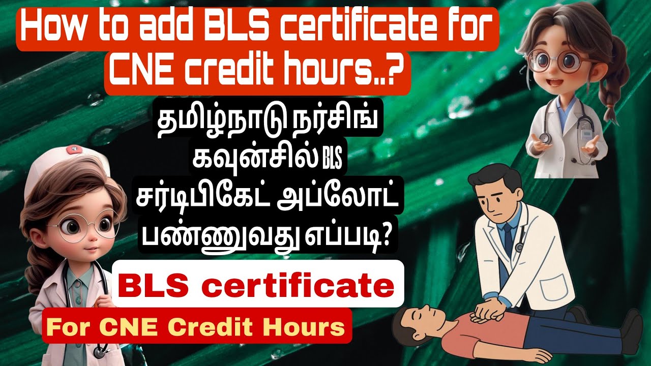 BLS Credit hours // Tamilnadu Nursing council // BLS practical certificate how to upload? #nursing 