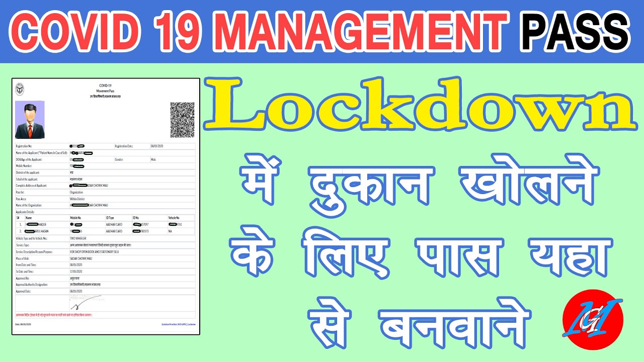 UP LOCKDOWN E PASS ONLINE APPLY KAISE KRE | How to online apply E Pass Lockdown Uttar Pradesh