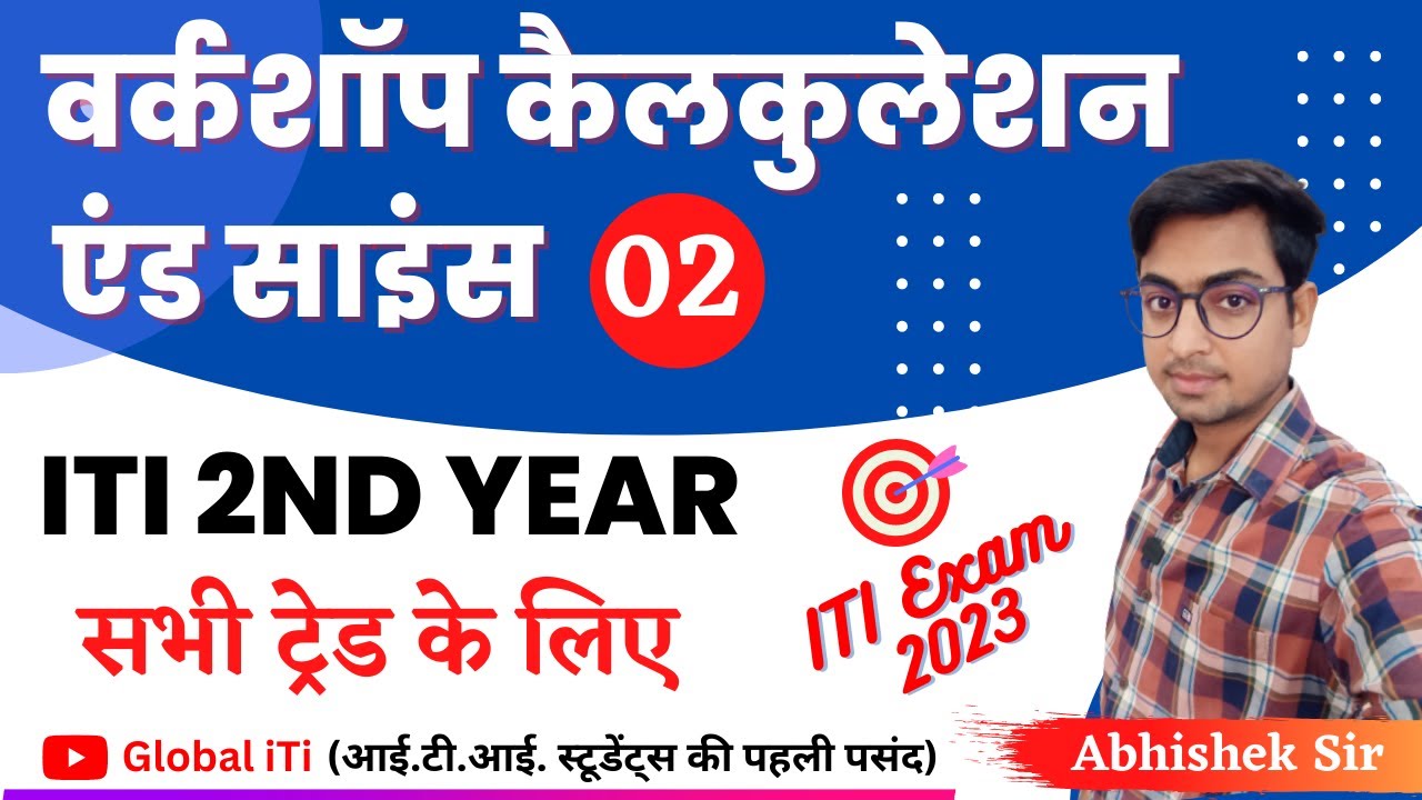 Workshop Calculation and Science 2nd Year Class-02 | ITI Exam 2023