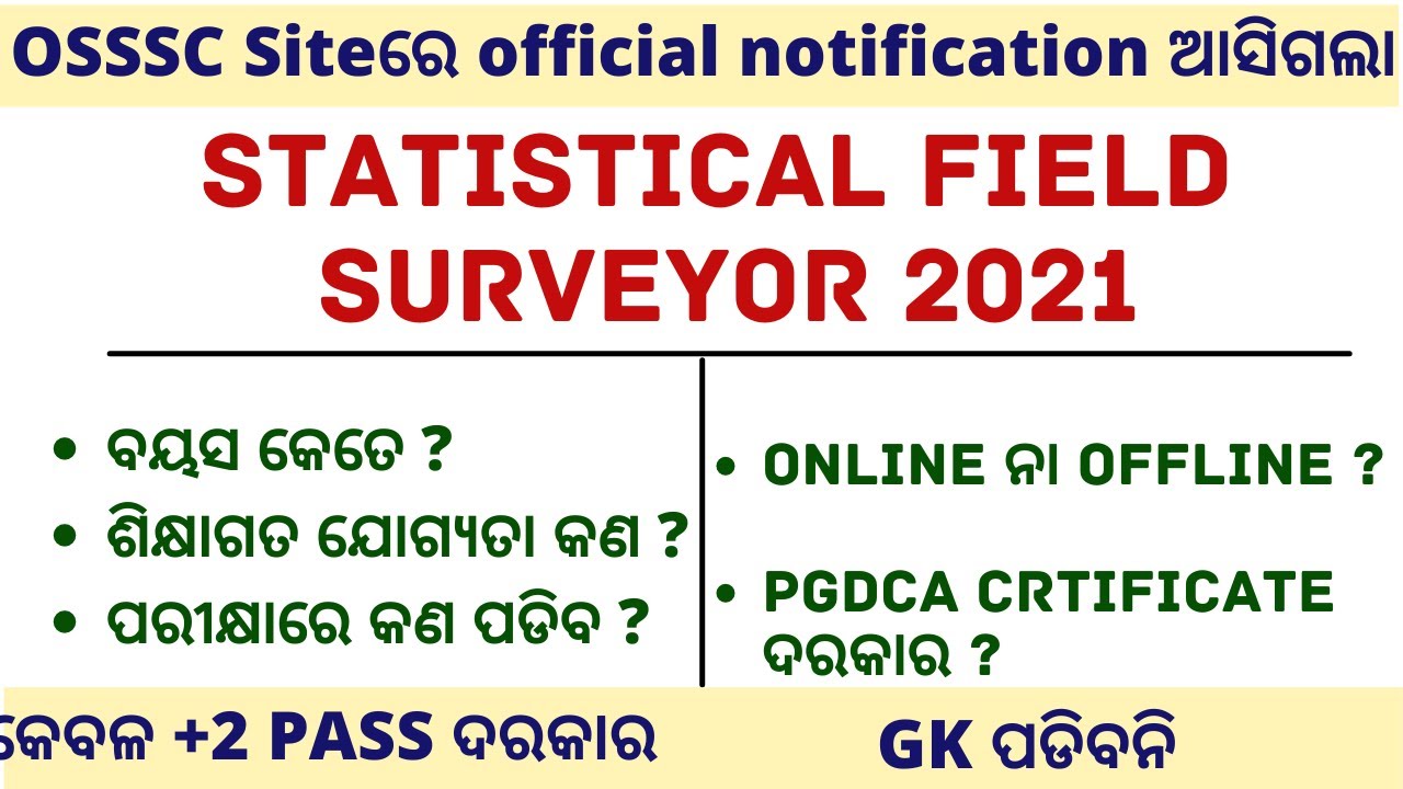 OSSSC Statistical Field Surveyor Full Syllabus 2021 I Exam Pattern I Selection Procedure I cut off