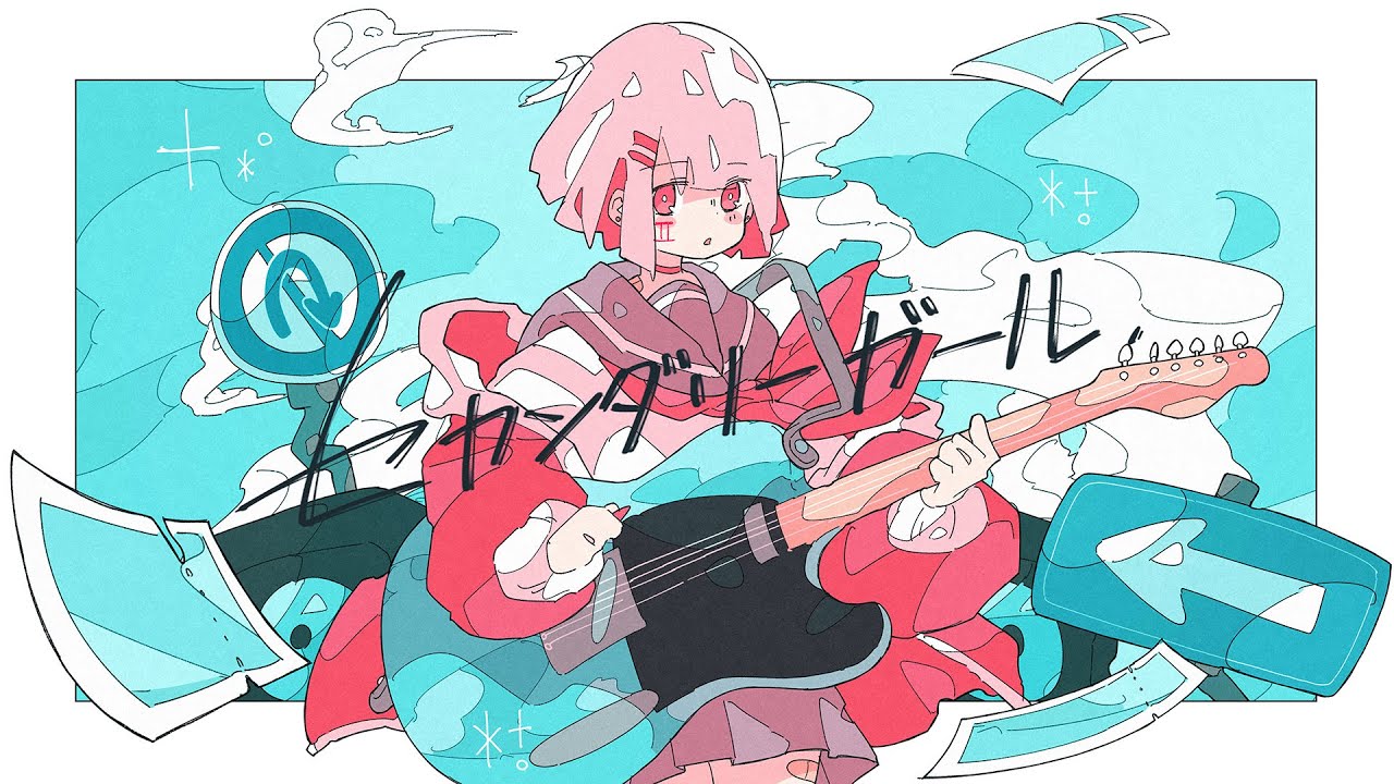 セカンダリーガール / Secondary Girl【音街ウナ】Otomachi Una