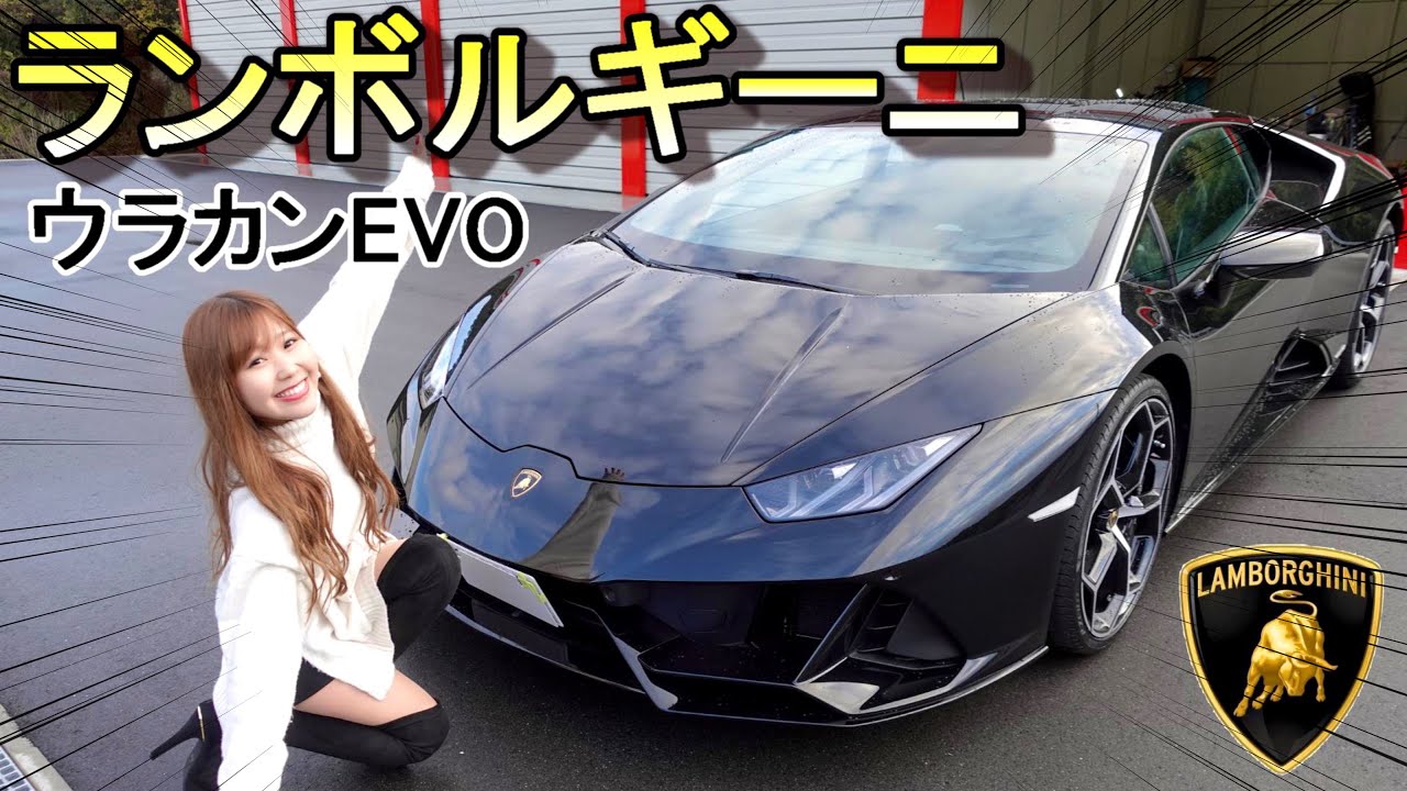 【 ランボルギーニ 】ウラカンEVO紹介！スーパーカーのマフラー音は凄い！