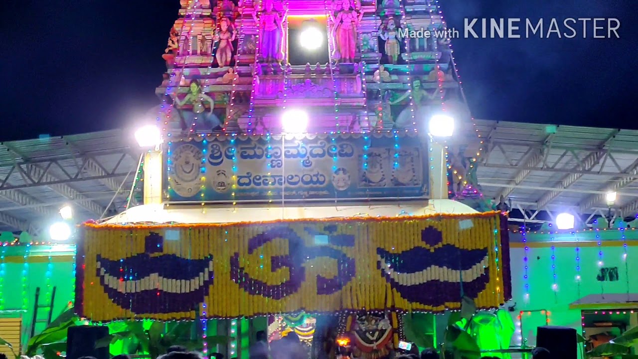ಶ್ರೀ ಮಣ್ಣಮ್ಮ ದೇವಿ