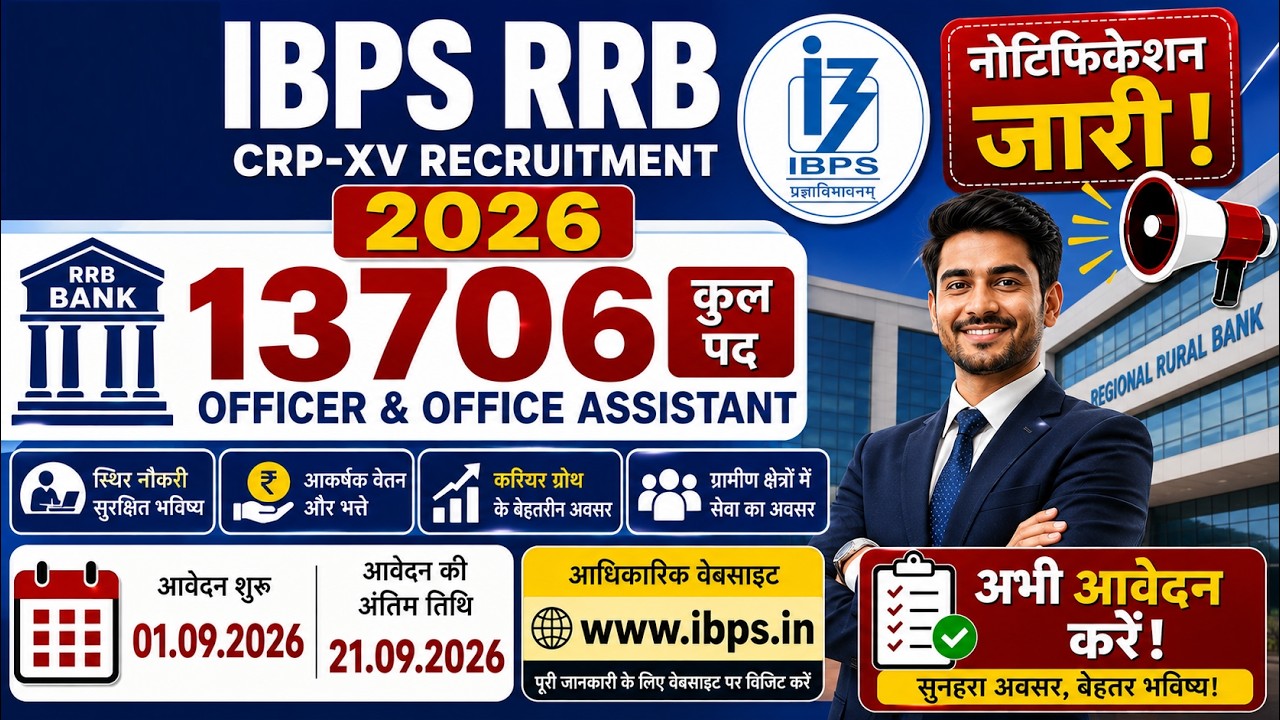 IBPS RRB CRP-XV Recruitment for 13706 Officer & Office Assist  #job #jobs #biharjobs #ibps #ibpspo