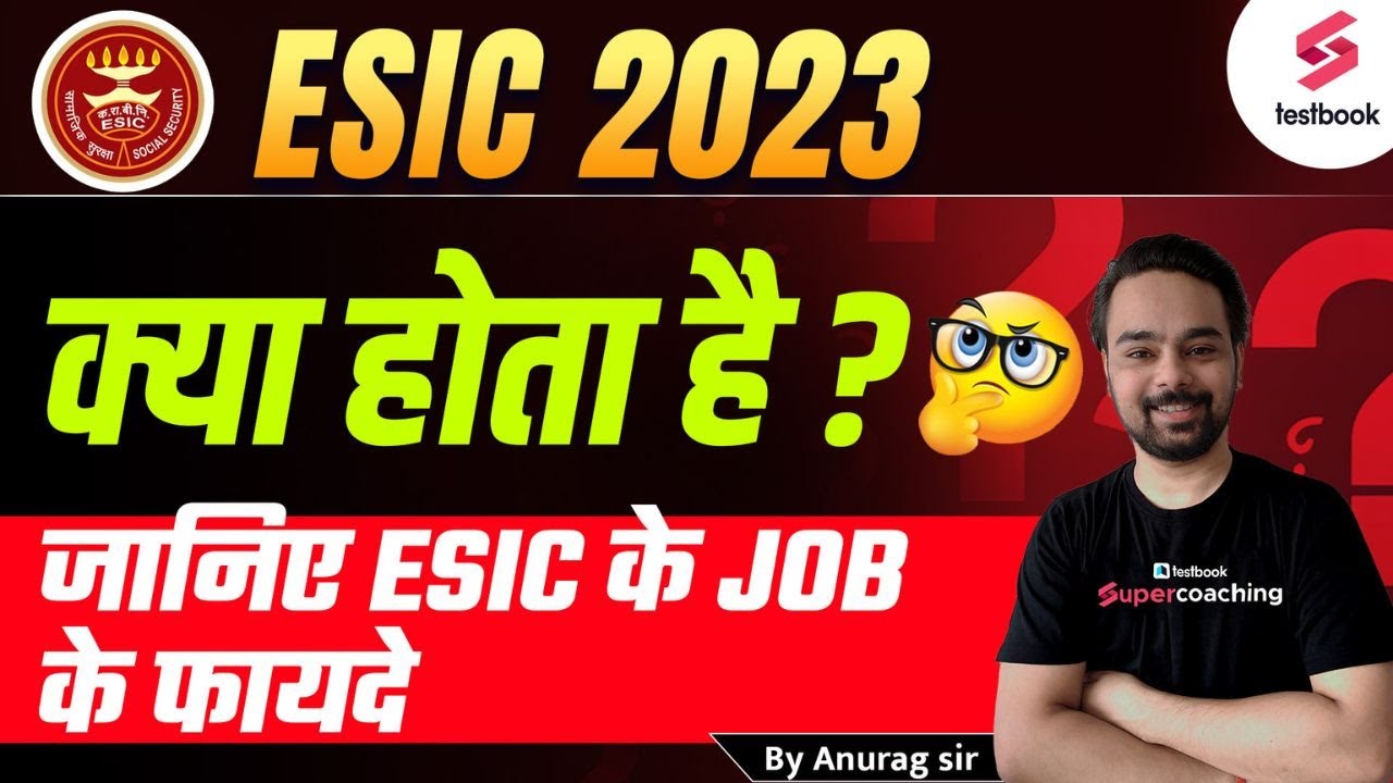 ESIC MTS Kya Hai? | ESIC Kya Hota Hai | ESIC MTS UDC Full Details | ESIC MTS 2023 Salary,Job Profile