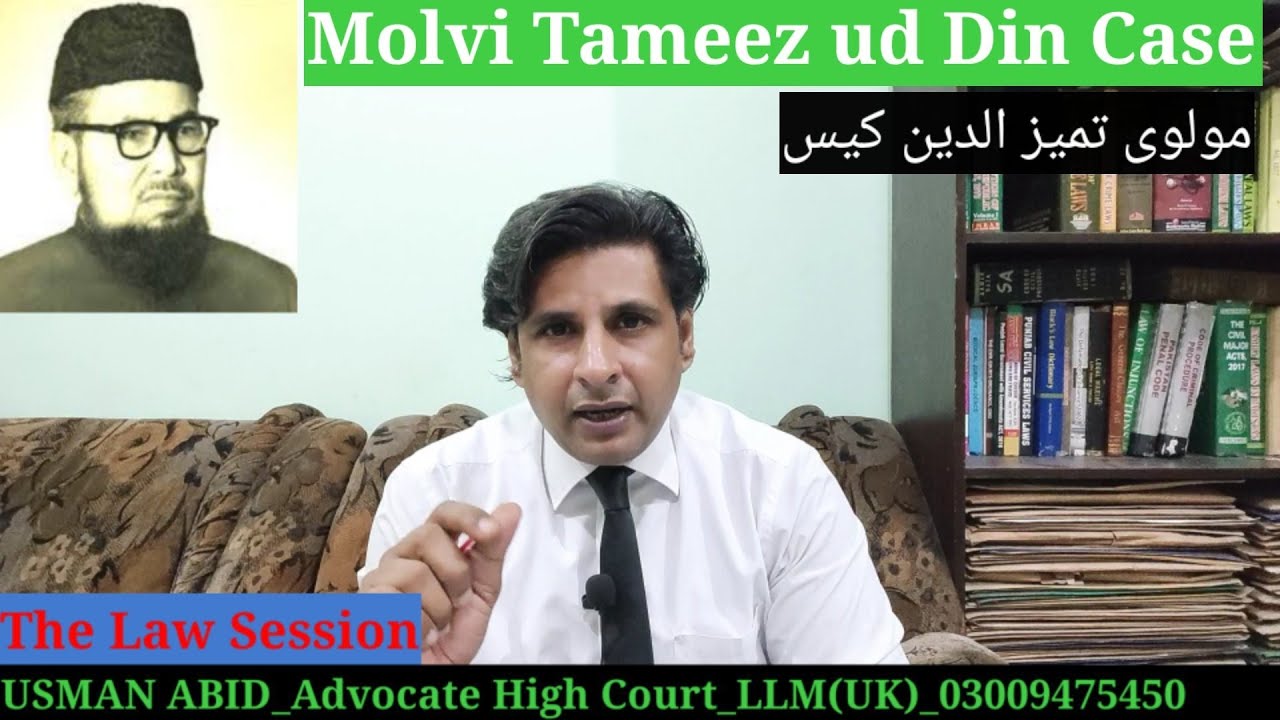molvi tameez ud din case|مولوی تمیز الدین کیس|constitution of Pakistan| constitutional case