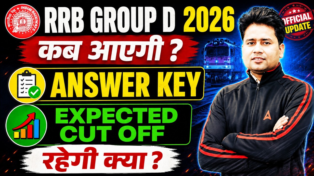 RRB Group D Answer Key 2026 कब आएगा? | RRB Group D Expected Cut Off 2026 | Complete Details