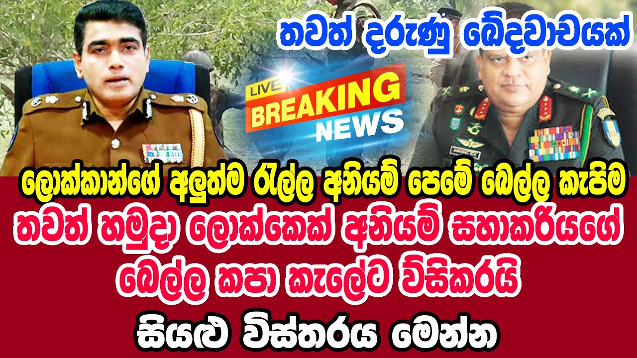 Breaking News Today Ape Puwath Now Update Here is special News Just Received