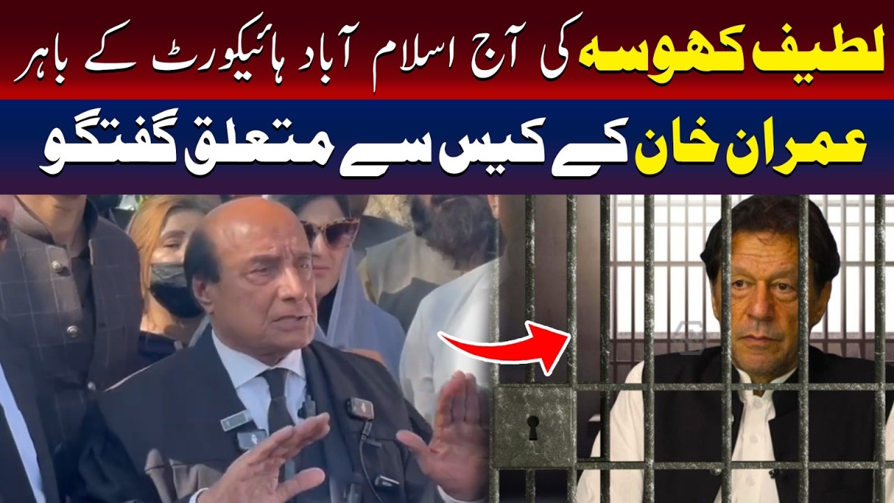 Latif Khosa Speaks Outside Islamabad High Court on Imran Khan’s Case | TV ONE USA