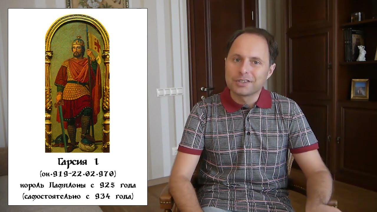 История Испании №13 - Королевство Памплона (Наварра) в IX-X веке