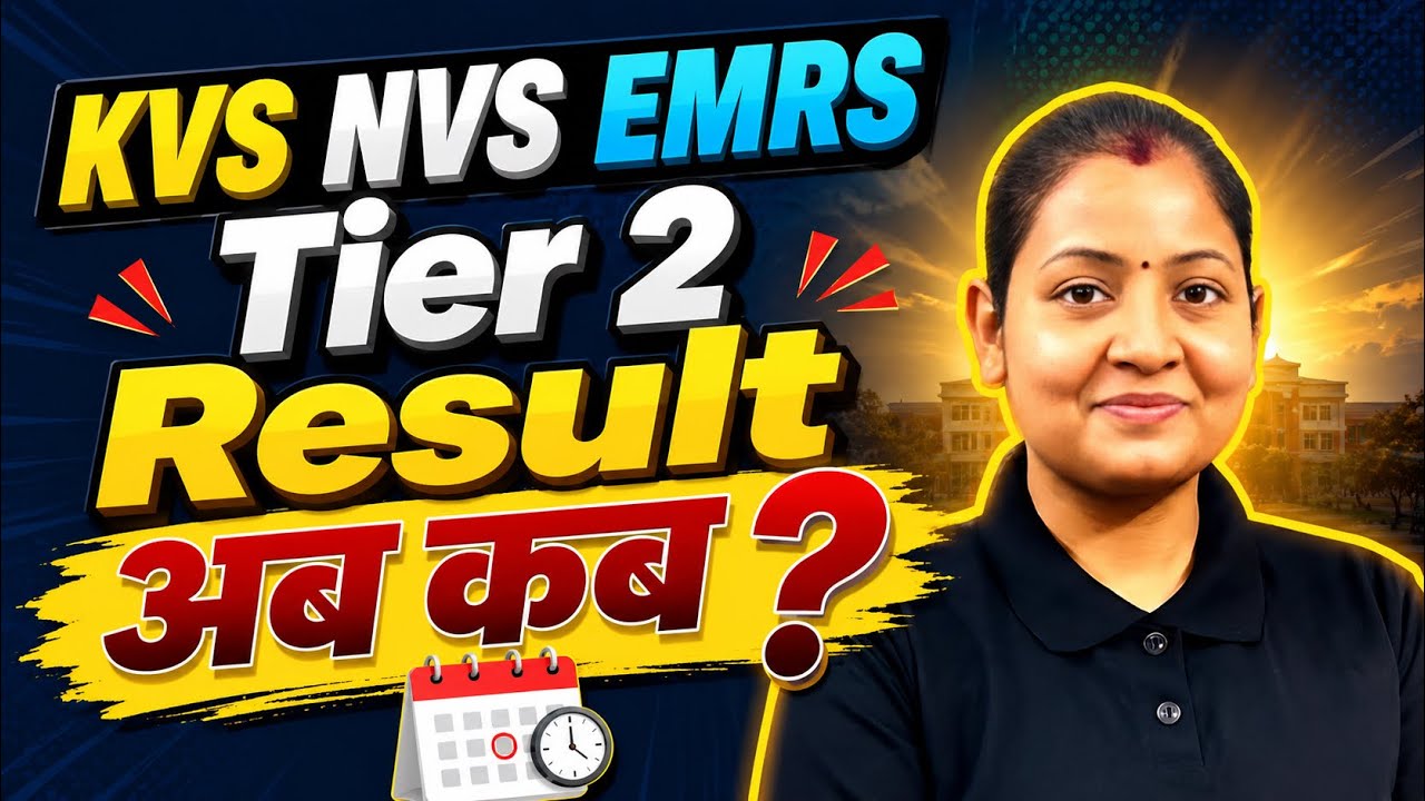 KVS/NVS/EMRS Result ki Latest Update: CBSE se Judi Sabhi Jaankari