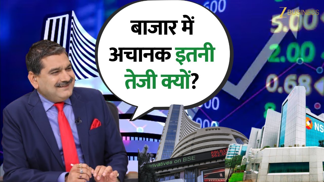 Why Is the Market Rallying So Fast? Will Nifty Close Above 26,200 Today? | Anil Singhvi
