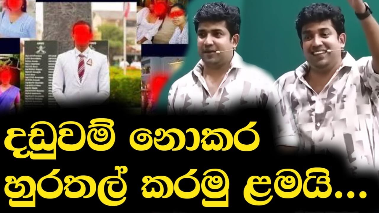 දඩුවම් නොකර හුරතල් කරමු ළමයි | Dinesh Muthugala | Episode 417