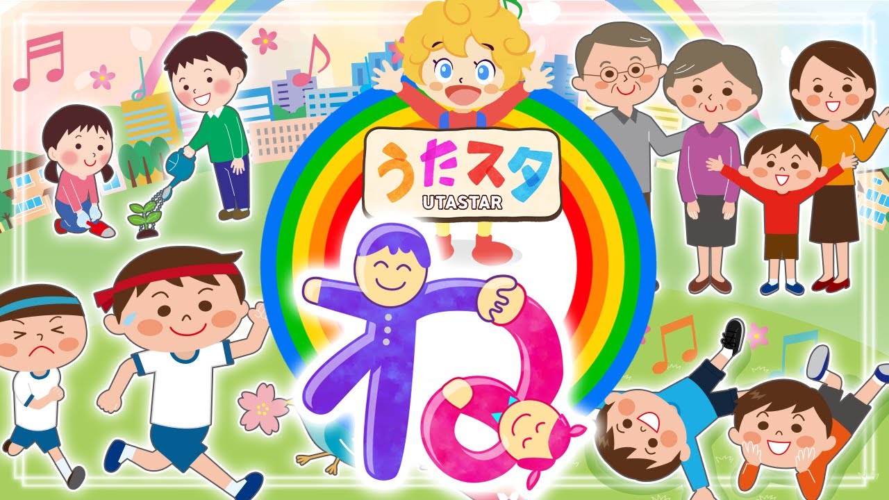 おかあさんといっしょ「ね」 covered by うたスタ｜video by うたスタ｜赤ちゃん泣き止む｜赤ちゃんが喜ぶうた｜童謡｜こどものうた｜てあそび｜ダンス｜振り付き｜知育アニメ