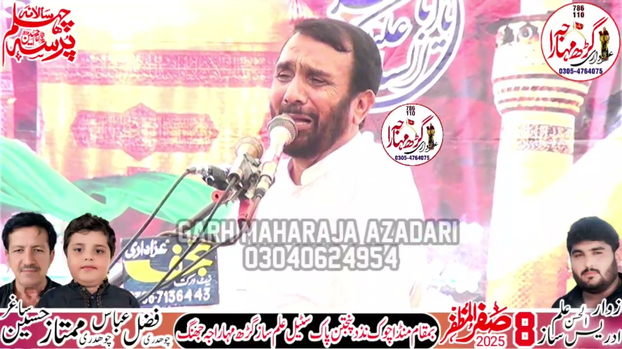 Molana Manzoor HUSSAIN Jawadi YADGAR MAJLIS