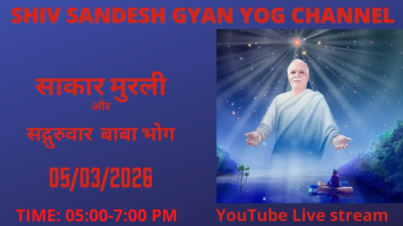 🌹Live  Murli  classes🌹Dated  05 MAR 2025 5.00 PM-7:30  PM 🌹 Shivratri Special