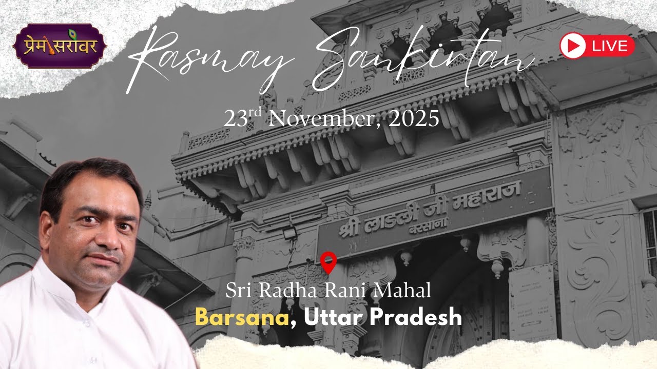 Live Rasmay Sankirtan | BARSANA | Mahavir Sharma Ji | Prem Sarovar