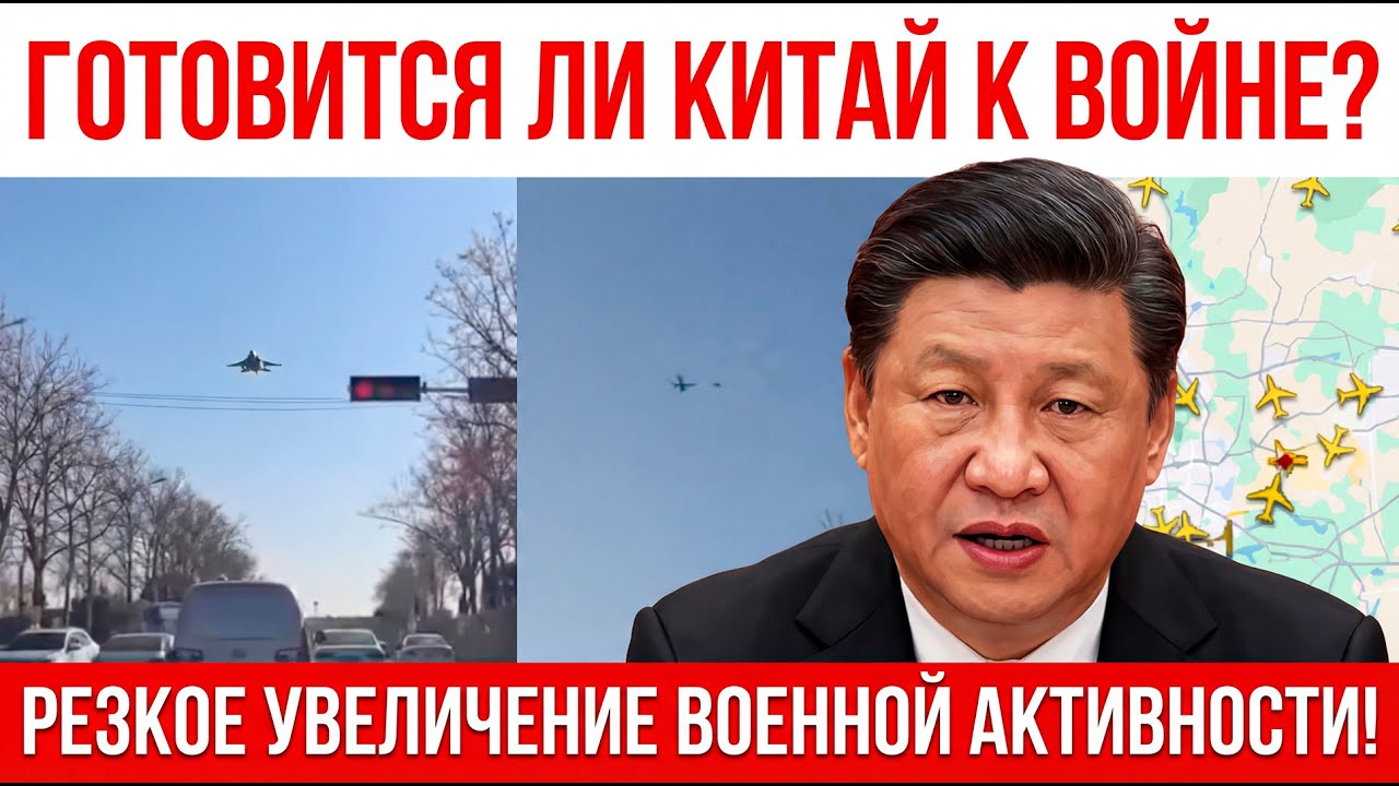 Истребители ревут над Пекином, выстрелы в Шаньдуне: Армия Китая на грани мятежа