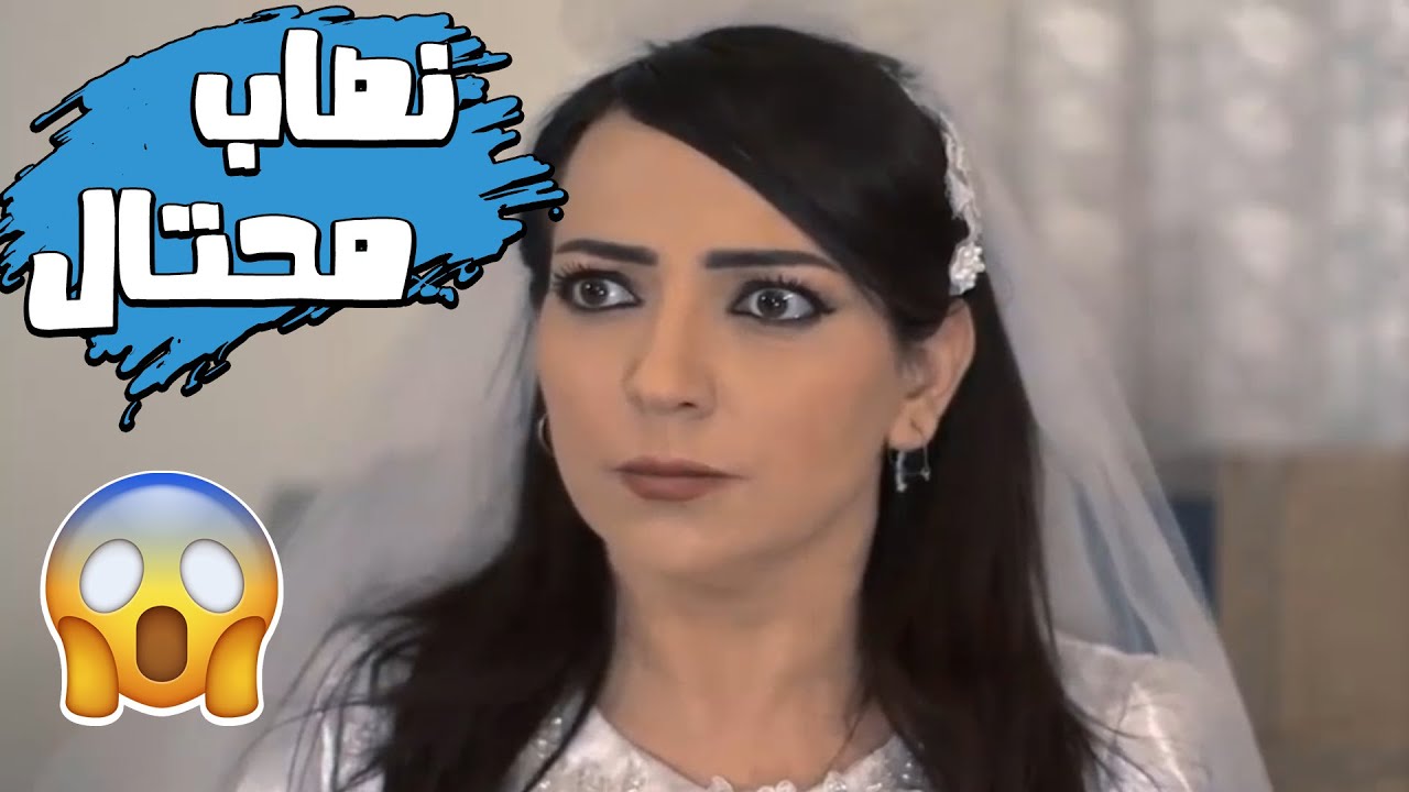 طرفة كشفت عزيز بيوم عرسو على دنيا وخربت كل الطبخة 😏😲  دنيا2