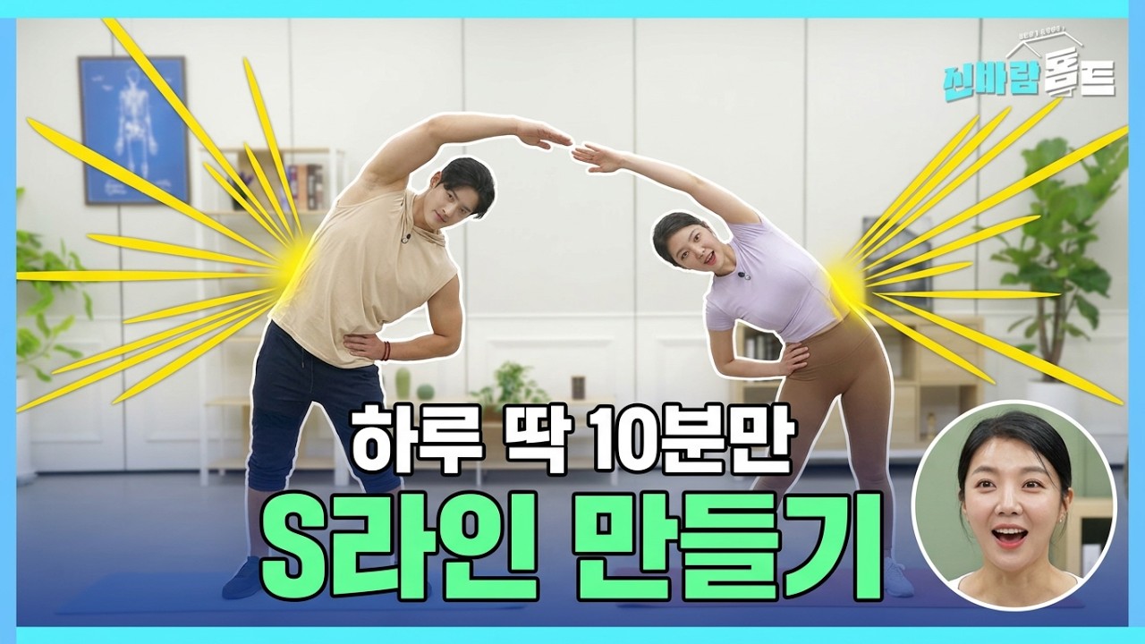[신바람홈트 27회] 옆구리 살 순삭운동  #hometraining #senior #이종민