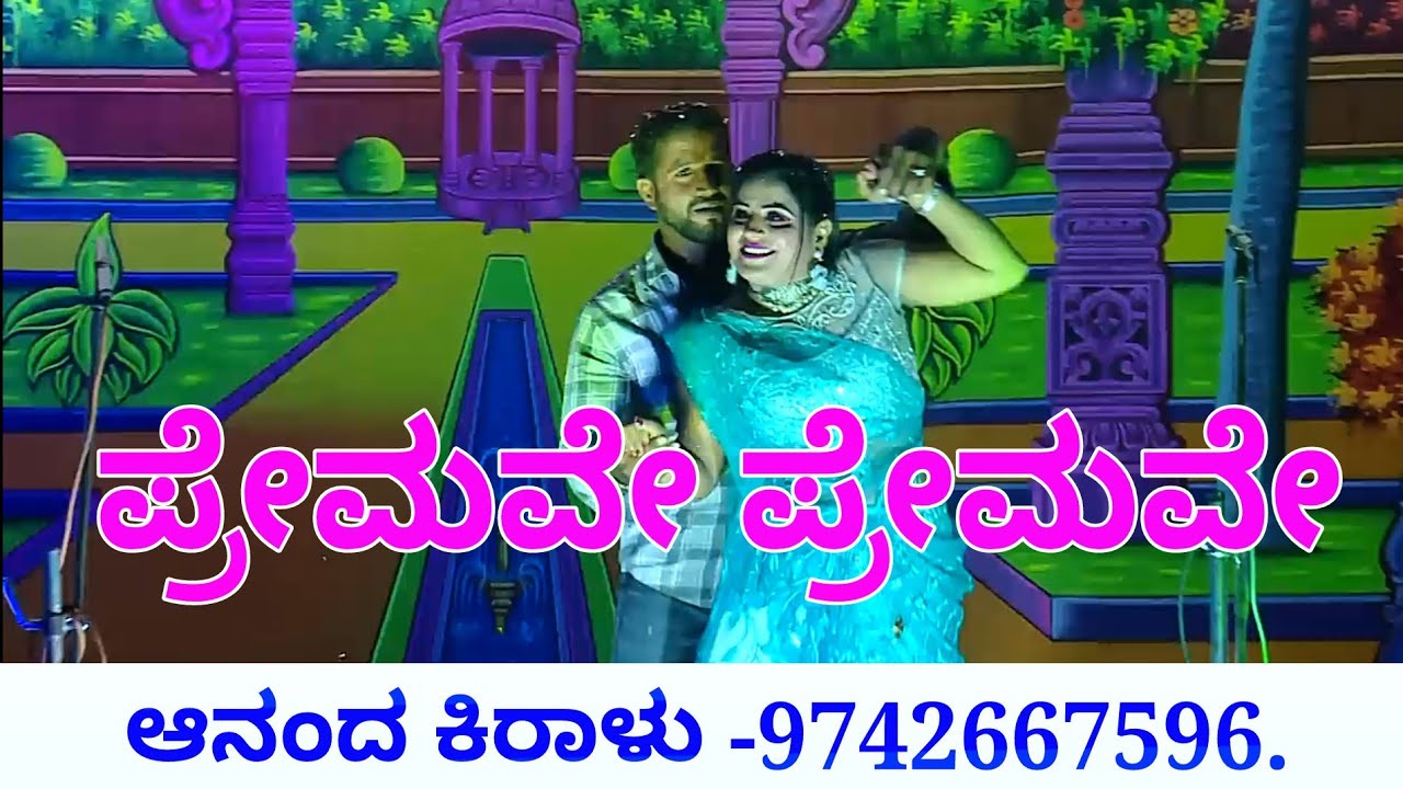 ಪ್ರೇಮವೇ ಪ್ರೇಮವೇ ಹಾಡಿಗೆ ಭಾಗ್ಯಶ್ರೀ ಡ್ಯಾನ್ಸ್, Premave Premave song, Bhagyashree dance
