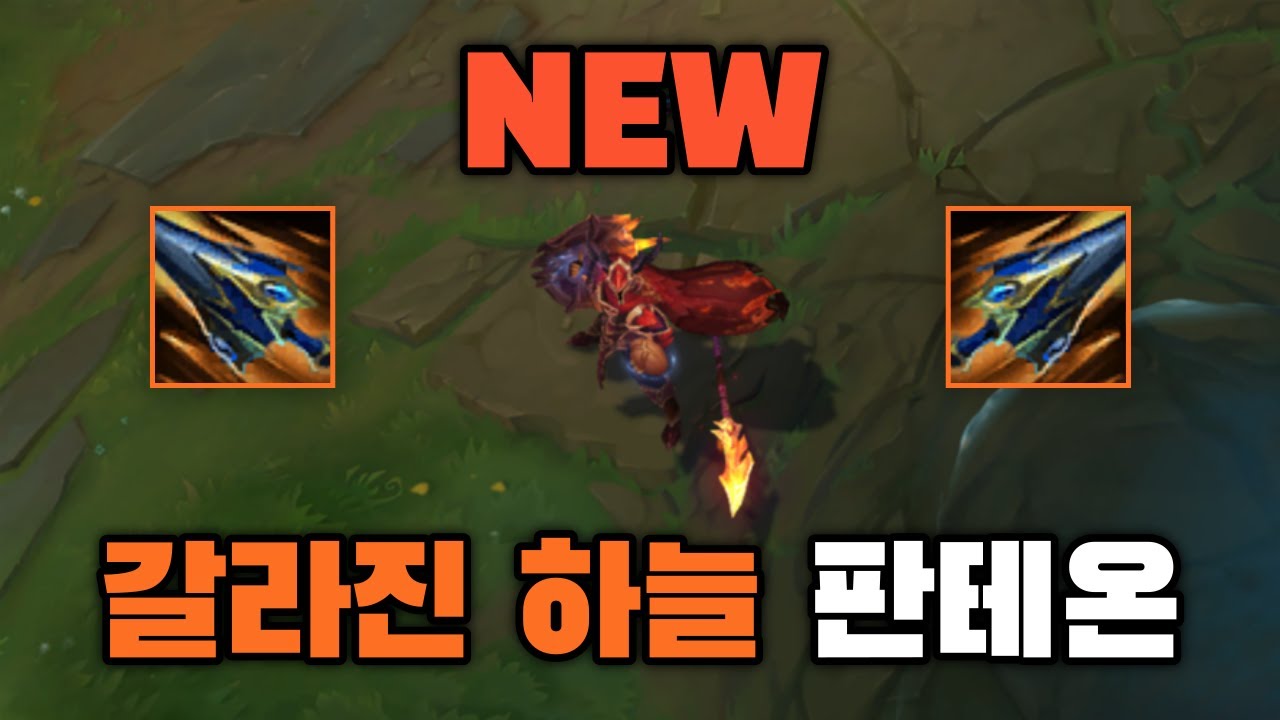짧고굵은 갈라진 하늘 판테온 강의