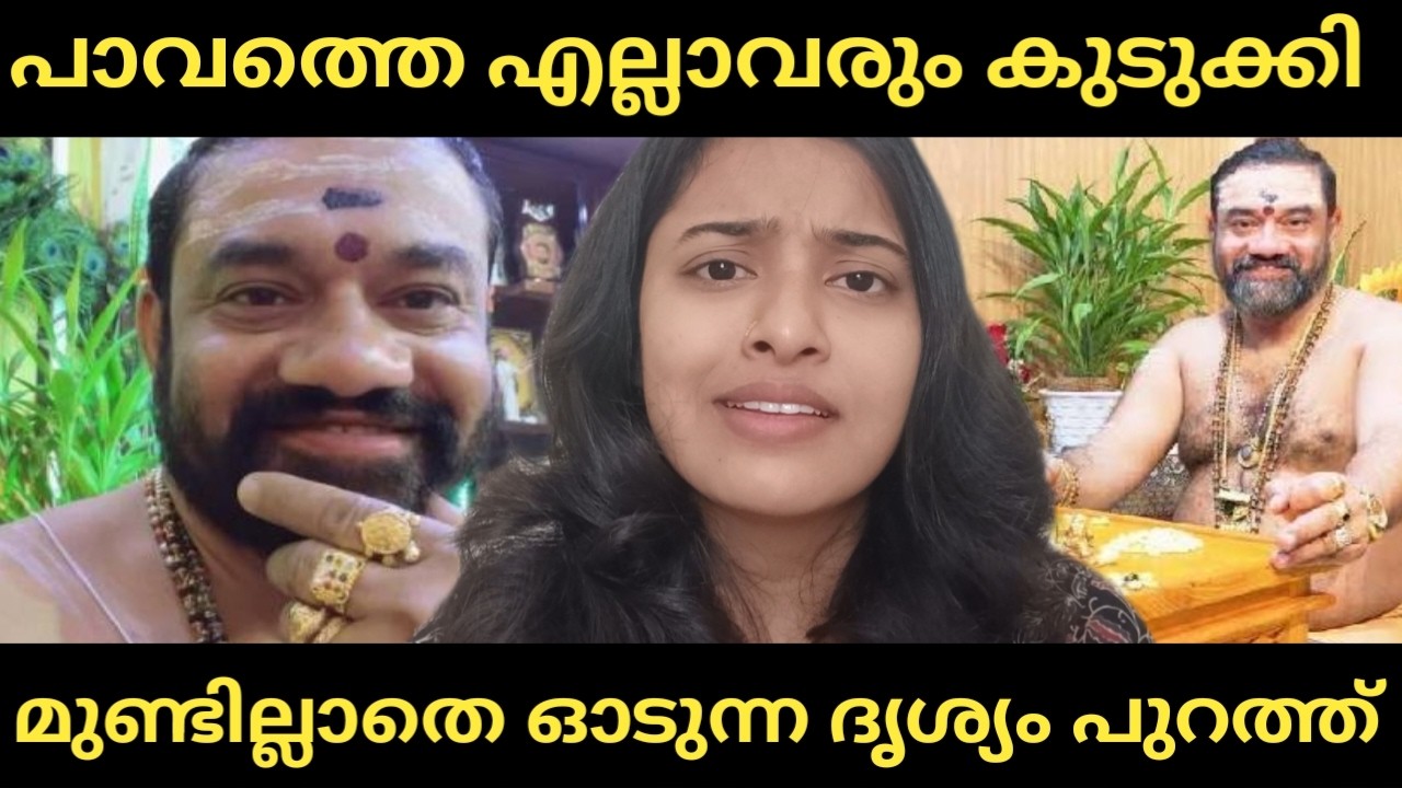 മുരാരിയെ കുടുക്കിയത്, മുണ്ടില്ലാതെ ഓടി | MURARI THANTHRI | RAJAN BABU 