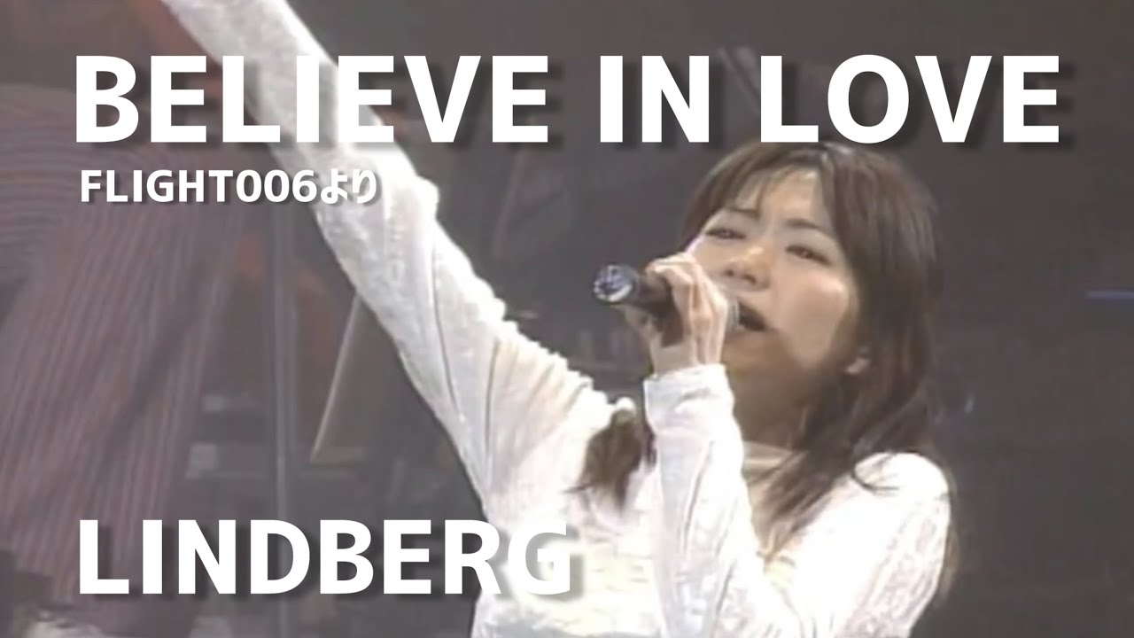 BELIEVE IN LOVE（FLIGHT006より） / LINDBERG