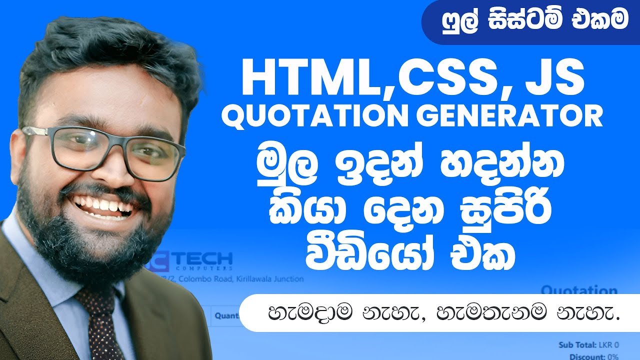 How to Make a Quotation Generator using HTML,CSS and JS with ChatGPT AI Support - Sinhala